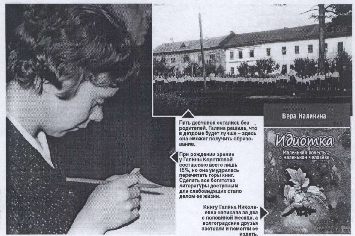 Галина Короткова