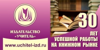 Издательство «Учитель»