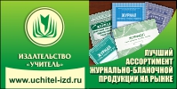 Издательство «Учитель»