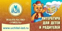 Издательство «Учитель»
