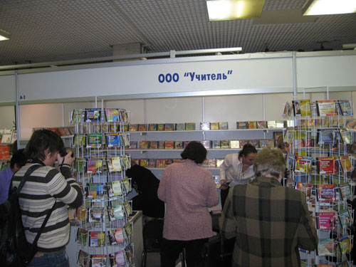 Стенд нашего издательства