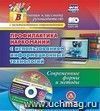 Профилактика наркомании с использованием информационных технологий. Современные формы и методы