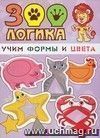Настольная игра "Зоологика. Учим формы и цвета"
