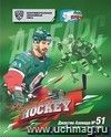 Общая тетрадь. Джастин Азеведо: Формат А5, 48 л., на скобе с полями, в клетку, с символикой ХК "Ак Барс" Общая тетрадь. Джастин Азеведо: Формат А5, 48 л., на скобе с полями, в клетку, с символикой ХК "Ак Барс"