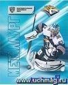 Общая тетрадь. Василий Кошечкин: Формат А5, 48 л., на скобе с полями, в клетку, с символикой ХК "Металлург" Общая тетрадь. Василий Кошечкин: Формат А5, 48 л., на скобе с полями, в клетку, с символикой ХК "Металлург"