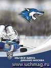 Блокнот на пружине с символикой ХК "Динамо Москва": Формат А6, 48 л.