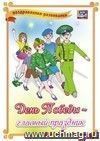 День Победы - главный праздник: поздравлялка-развивалка