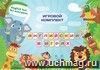 Английский в играх