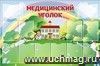 Стенд с 12 карманами А4: Размер 1,5*1 м