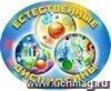 Плакат вырубной "Естественные дисциплины": 273х330 мм