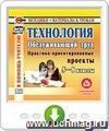 Технология. Обслуживающий труд. 5-8 классы. Онлайн-книга