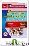Комплексные итоговые работы. 3-4 классы. Оценка достижений учащихся. Русский язык. Математика. Литературное чтение. Онлайн-книга