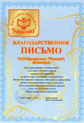 Выставка "Учебная Книга"