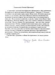 Центральная городская детская библиотека г. Липецка