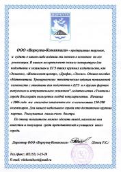 ООО "Воркута-Комикгнига"