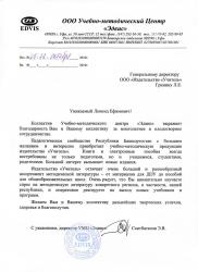 ООО Учебно-Методический центр "Эдвис"