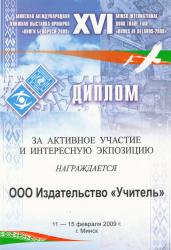 Минская книжная выставка-ярмарка "Книги Беларуси" №2