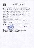 Декларация о соответствии. Таможенный союз.