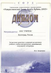 "Рождественский Базар. Книга.Кубань"