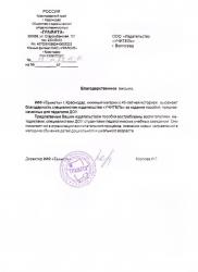 ООО "Грамота"