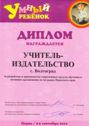 Выставка "Умный Ребенок"