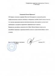 ООО "Аистенок"