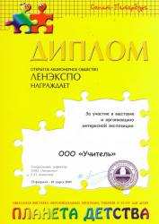 ОАО "Ленэкспо"