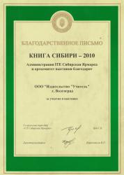 Книга Сибири