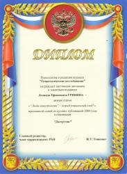 лучшая статься в социологических исследованиях