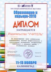 XIII специализированная выставка "Образование и Карьера"