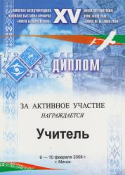 Минская книжная выставка-ярмарка "Книги Беларуси" 