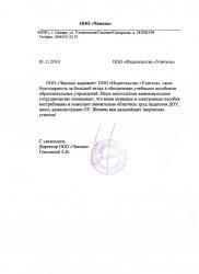 ООО "Чакона"