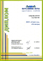 "Образование Югры". Ханты-Мансийск 2009