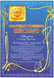 Выставка "Учебная-книга"